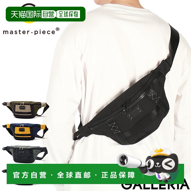 日本直邮Masterpiece腰包男士女士户外Masterpiece品牌斜挎包腰包