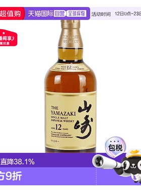 日本直邮三得利山崎12年单一麦芽威士忌口感细腻淡雅禅香700ml