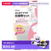 初为人母 孕妇带 套装 Pigeon 灰色 日本直邮 尺码 腹