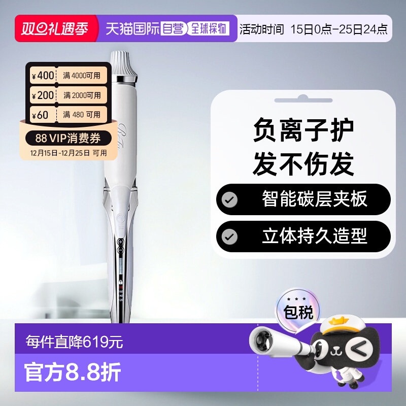 日本直邮ReFa卷发美发神器卷发棒负离子卷发持久定型不伤发卷发器