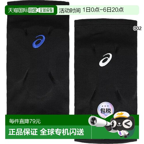 日本直邮ASICS 男女护膝三层护垫排球专用3053A173