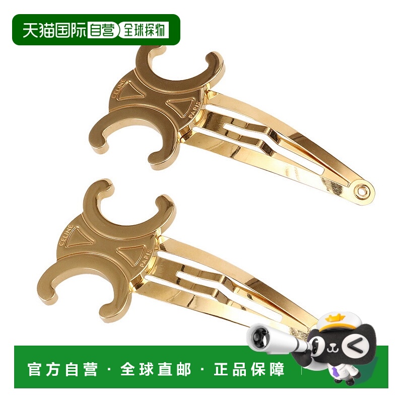 日本直邮Celine “Triomphe Snap 发夹（2 件套）” 金色黄铜和钢