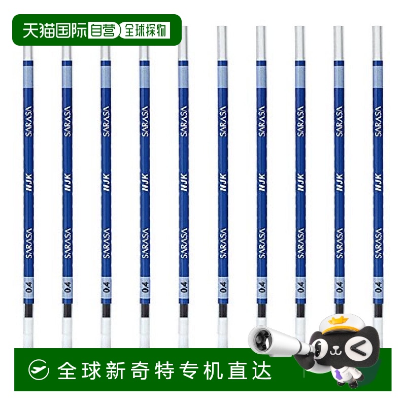 【日本直邮】日本斑马 圆珠笔替换芯 Prefill SARASA 0.4 蓝色 10