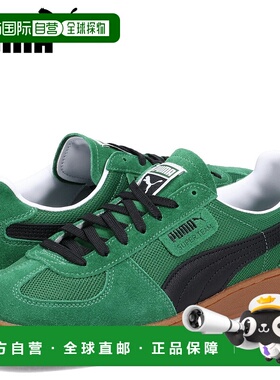 日本直邮 PUMA彪马运动鞋级团队OG男款SUPER TEAM OG绿色390424-1