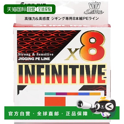 【日本直邮】SUNLINE Saltymate Infinitive x8 300米单卷 5号