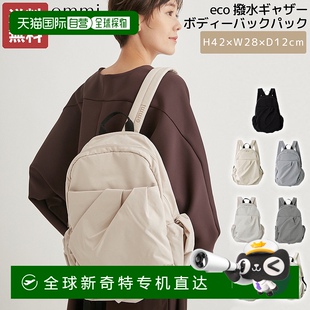 emmi 日本直邮emmi atelier聚拢双肩包女士蓝卡其白休闲包双肩背l