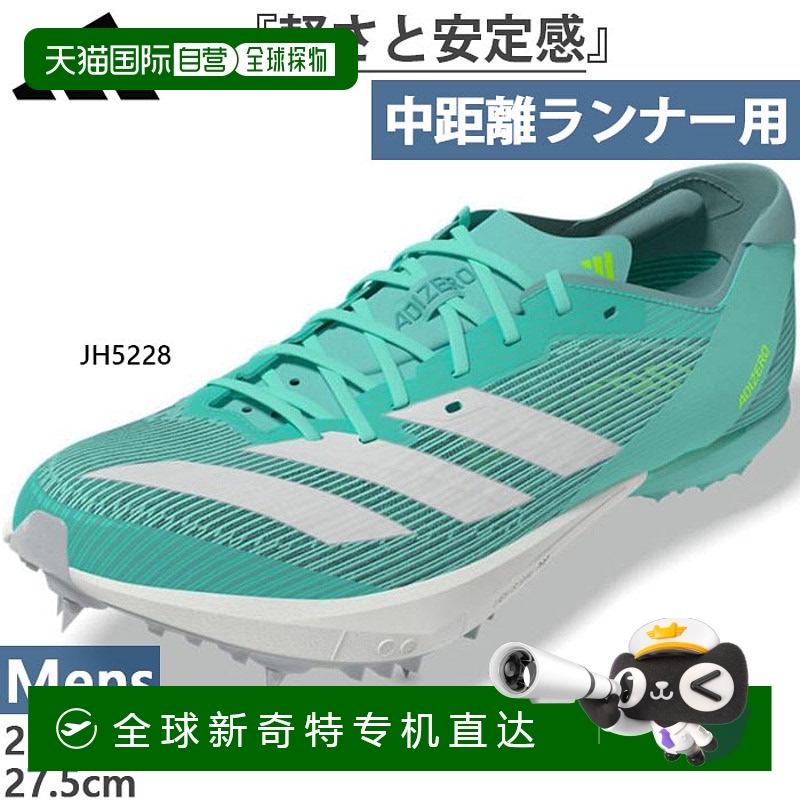 日本直邮阿迪达斯男士 Adizero Ambition 田径鞋中距离钉鞋800 米