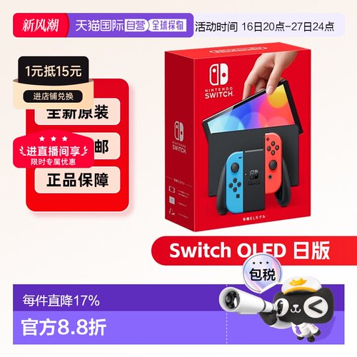 日本直邮nintendo/掌机续航屏幕