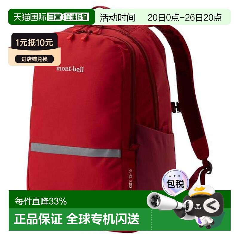 日本直邮montbell 青蛙背包 儿童 12-15双肩包