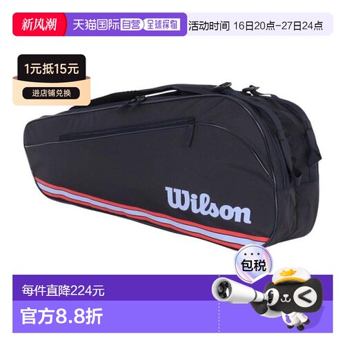 日本直邮Wilson 网球拍收纳包 6 支装 TEAM J NVPK WR8050101001