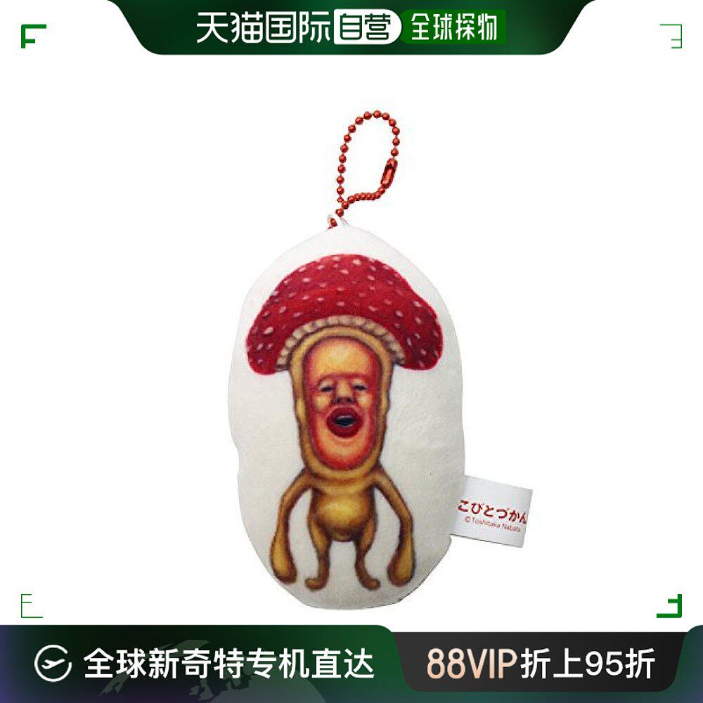 【日本直邮】shinada农场精灵 软萌毛绒公仔挂饰 红蘑菇精灵