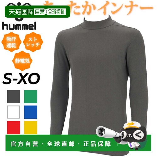 日本直邮hummel 男士长袖内衣 HAP5160 运动T恤 透气吸汗 保暖舒