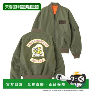 1h可退 日本直邮官方授权 AVIREX × FINAL FANTASY VII REMAKE（