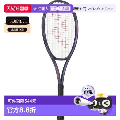 日本直邮Yonex Percept 100D 网球拍（硬拍）01PE100D-472（仅拍