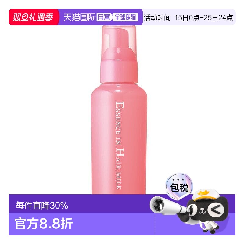 日本直邮Orbis奥蜜思POLA旗下无添加护发素润发滋润无添加护发精1