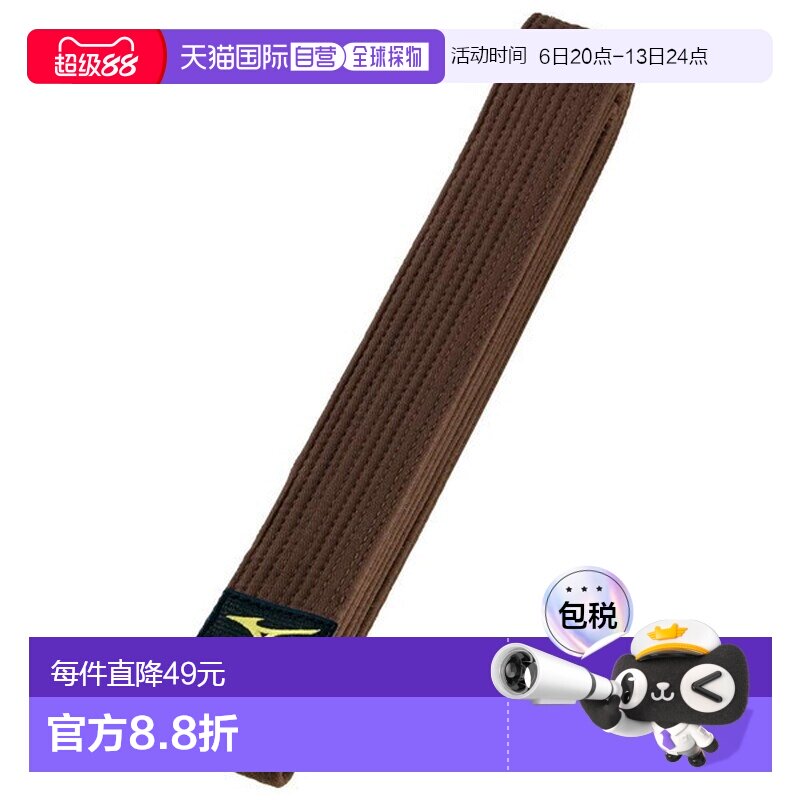 日本直邮MIZUNO 柔道腰带彩色腰带斜纹布缺背 22JV9A1855										
