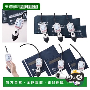 【日本直邮】The 西铁城 KENZMEDICO电子血压计用袖带0370B630(S)