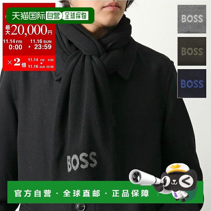 日本直邮HUGO BOSS Elios 围巾 (50548785) 男士羊毛混纺罗纹 Log