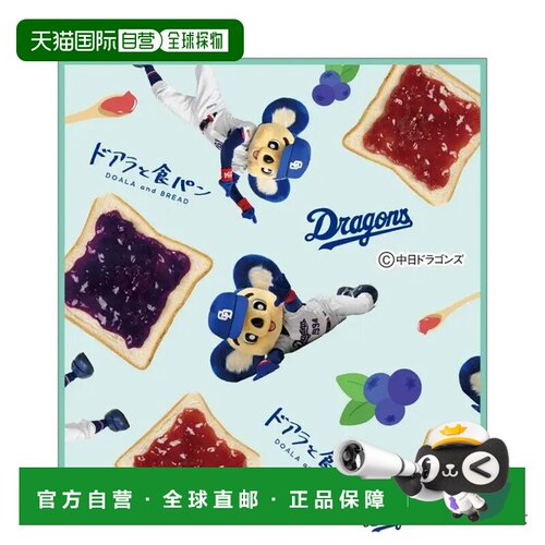 日本直邮Cinemacollection 中日龙队迷你毛巾手帕 Doora 和吐司果