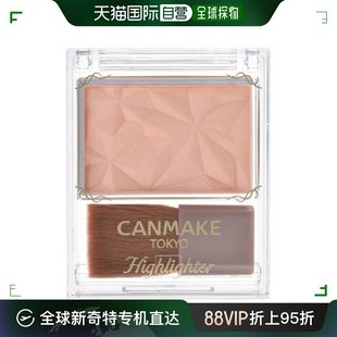 N01 日本直邮CANMAKE高光提亮笔 丝滑米色 Ida Laboratories