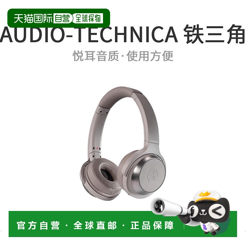 【日本直邮】铁三角蓝牙耳机头戴式ATH-WS330BT三玖同款低音发烧