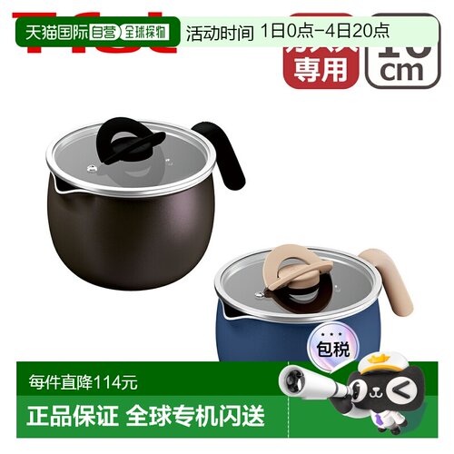 日本直邮特福 OptiSpace 多功能锅 B97639 B97539 16厘米 可可棕/