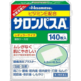 日本直邮日本直邮久光制药萨隆巴斯膏药止疼消炎腰肩疼痛140枚入