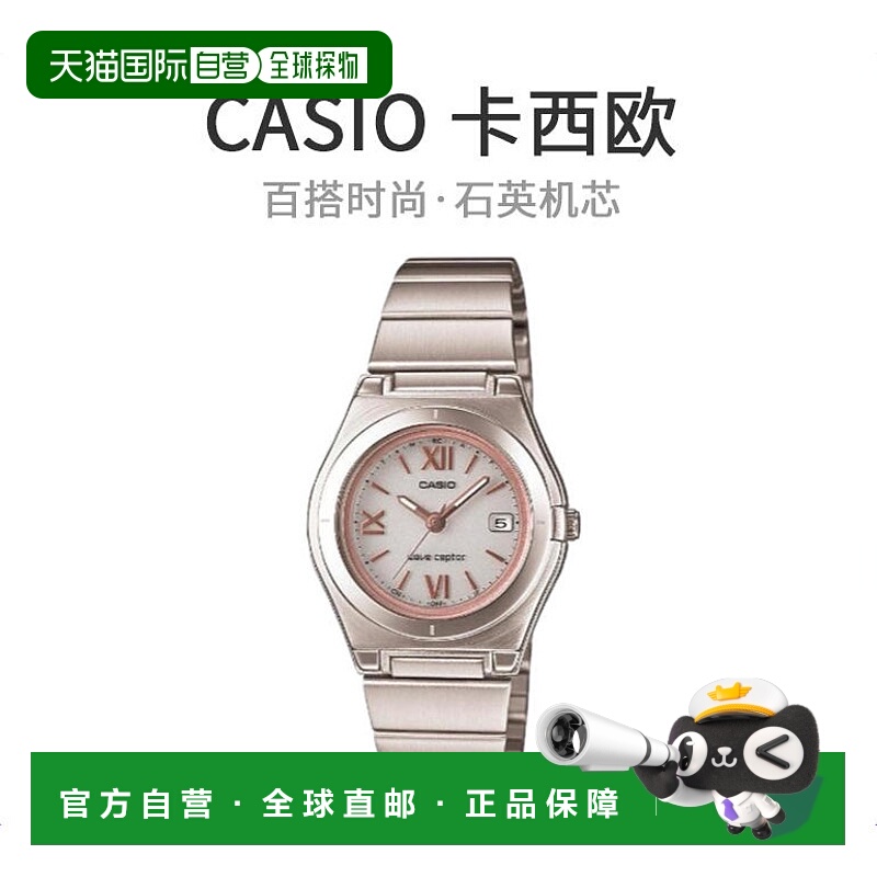 【日本直邮】CASIO卡西欧女士手表LWQ-10DJ-7A2JF太阳能时尚腕表
