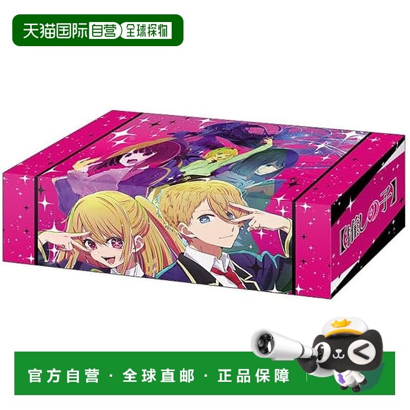 【日本直邮】武士道 收纳盒收藏 V2 Vol.254 「我喜欢的孩子」后