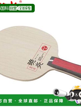 日本直邮尼塔库摇拍横拍Akatsukien FL高弹性直线弹道进攻型装备N