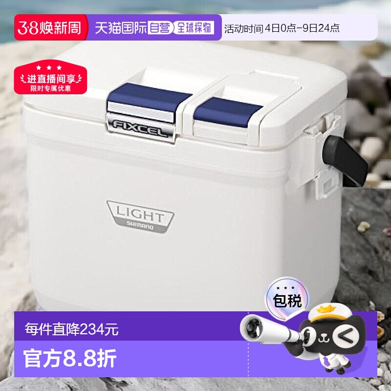 【日本直邮】Shimano禧玛诺保鲜箱户外垂钓装备小型便携式纯白9L - 天猫国际探物日本出品