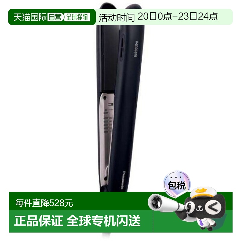 日本直邮松下 EH-HS9J-K 黑色 直发器纳米护理