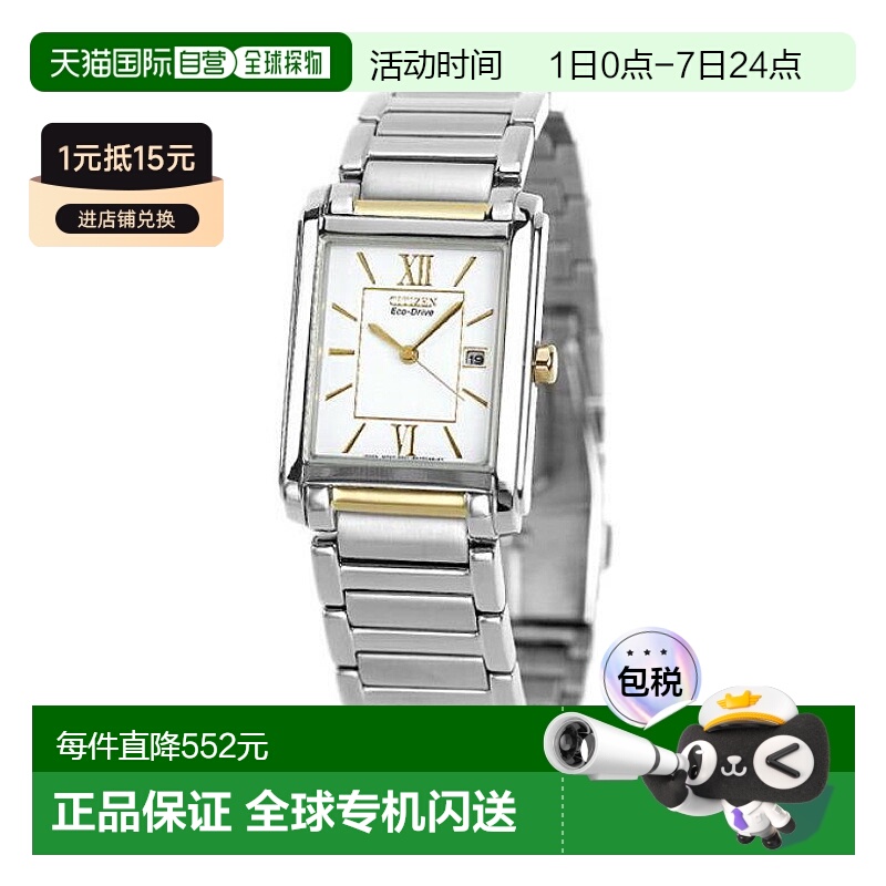 日本直邮西铁城太阳能男士手表名牌FRA59-2432 CITIZEN白色手表