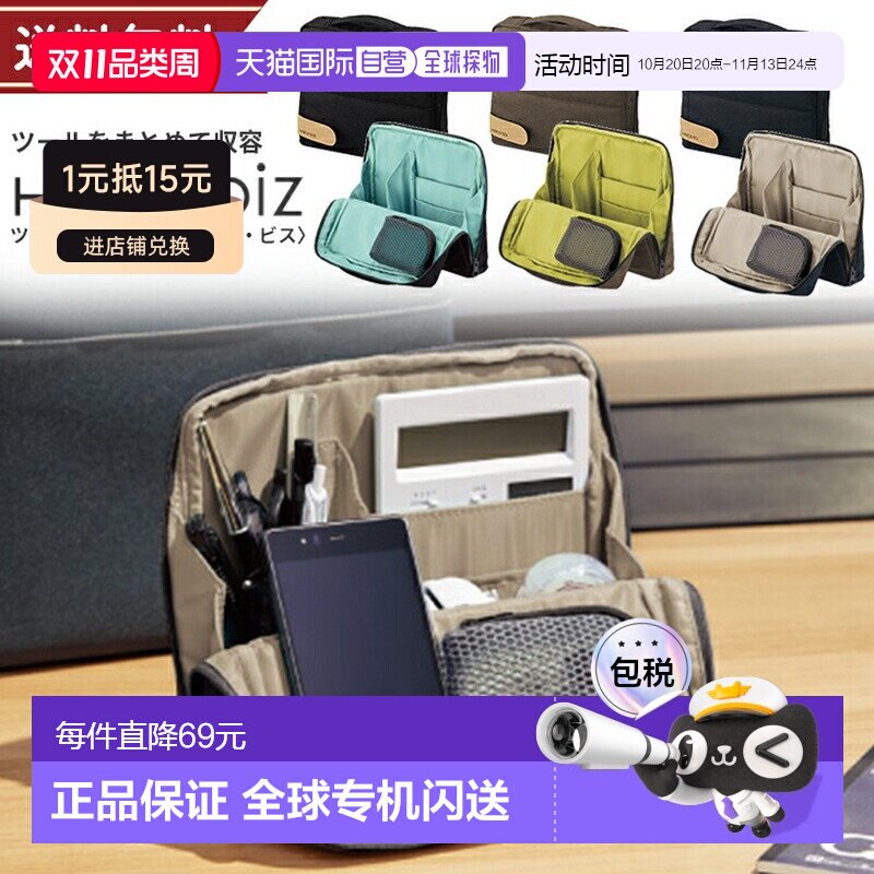 日本直邮Hakobiz 笔盒笔袋工具笔架国誉 Kaha-HB11便携大容量铅笔