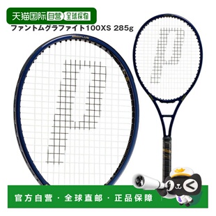 日本直邮Prince Phantom Graphite 100XS 网球拍285克7TJ250