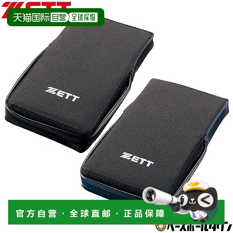 日本直邮ZETT捕手装备棒球脚垫2件套BLL51运动护具户外
