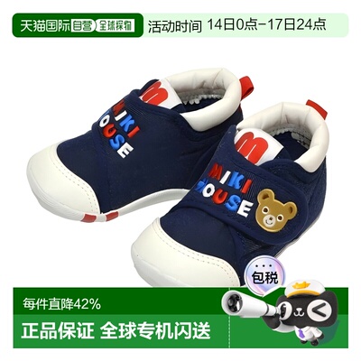 日本直邮MIKIHOUSE越南制英文标刺绣学步鞋男女童(11-9305-388)