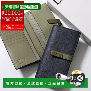 日本直邮LOEWE 女士竖款钱包Anagram 系列对折长款钱包C660S40X02