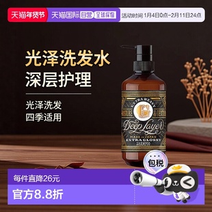 日本直邮日本直邮DEEP LAYER  深层护理 光泽洗发水 ExG 500ml