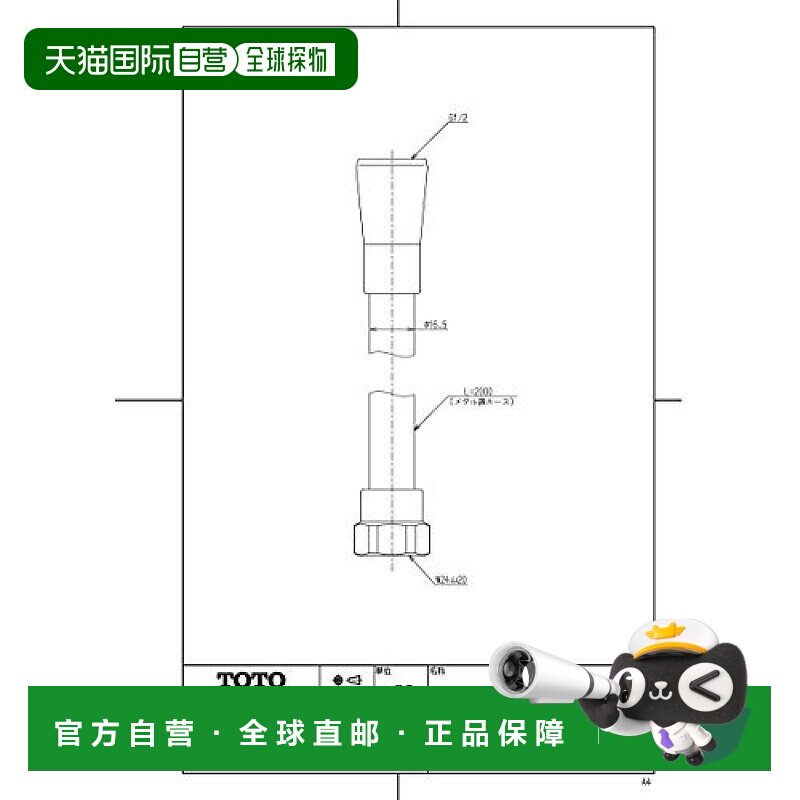 【日本直邮】TOTO 浴室花洒软管 L=1600mm 主体侧方螺丝 W24山20