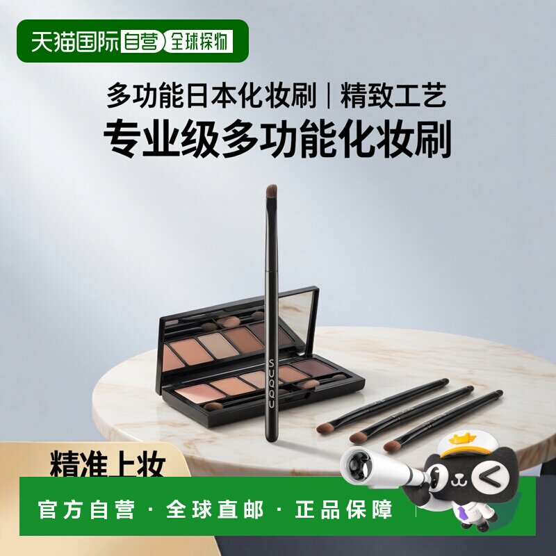 日本直邮suqqu 晶采艳泽化妆刷颊彩刷眉刷眼线刷化妆工具唇刷眼影