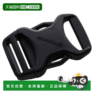 日本直邮MONTBELL 侧边释放扣 25mm 单拉扣（SRGM） [1124706] 户