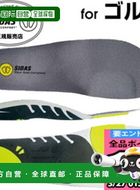 日本直邮SIDAS 减震鞋垫 3D 326914 高尔夫鞋垫