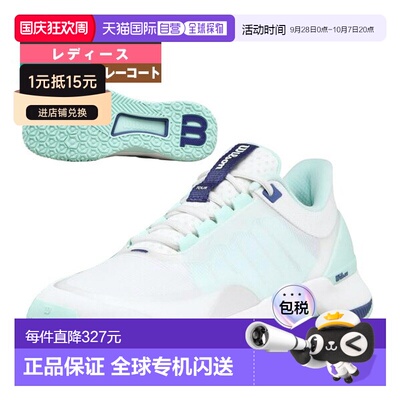 日本直邮Wilson Intrigue Tour女士网球鞋Omni Courts WRS340110