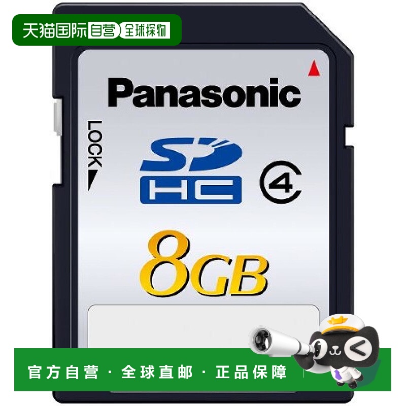 【日本直邮】Panasonic松下 SD卡 8GB RP-SDP08GJ1K