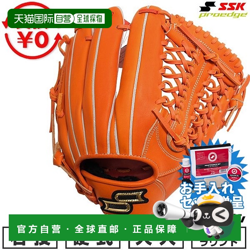 日本直邮SSK Pro Edge 全能棒球手套硬球成人款右手投掷6L 码橙色