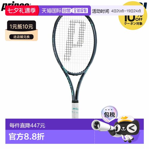 日本直邮Prince TOUR 98 26 网球拍（仅拍框）7TJ257