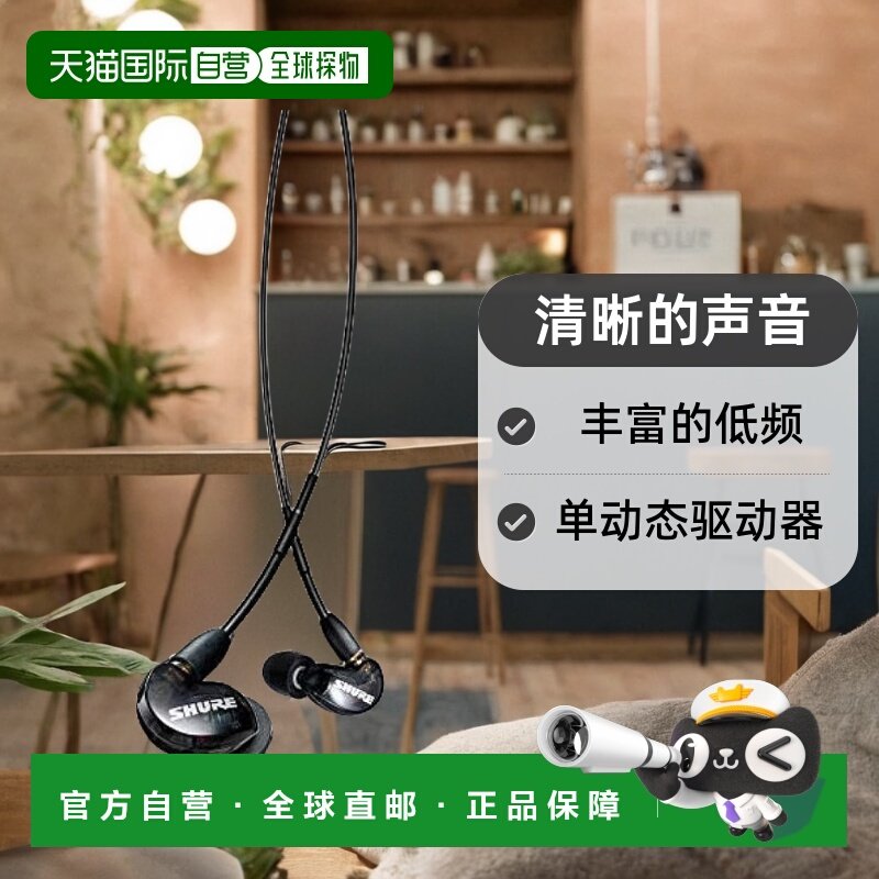 【日本直邮】Shure舒尔普通有线耳机SE215DYBK+UNI-A黑色耳机