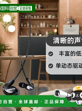【日本直邮】Shure舒尔普通有线耳机SE215DYBK+UNI-A黑色耳机