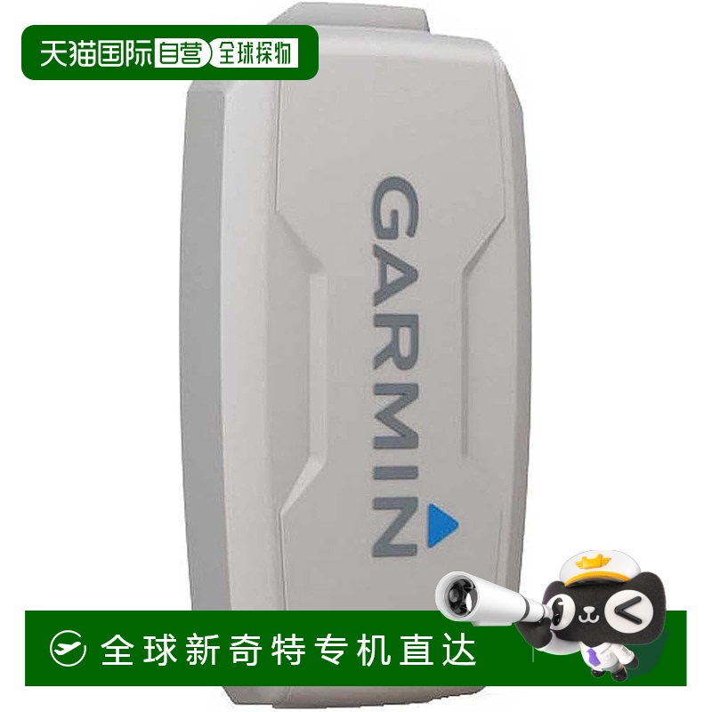 【日本直邮】Garmin佳明 Striker Plus 保护盒 010-13129-00